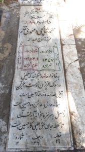 عکس مزار شهید محمد شالچی محمدی مقدم فرزند عبداله